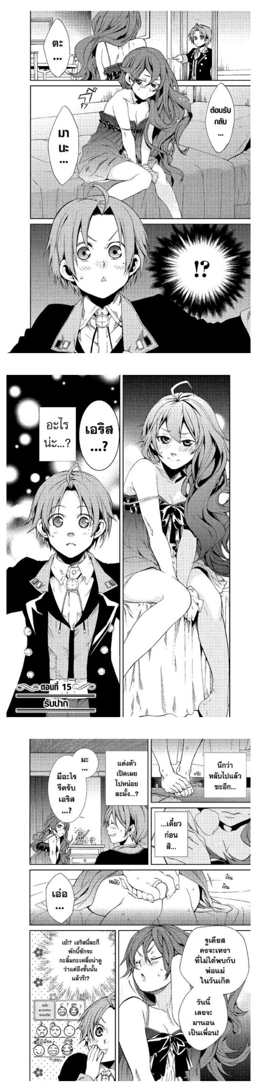 Manga-lc-com อ่านมังงะ อ่านการ์ตูน ออนไลน์ ฟรี Mushoku Tensei ตอนที่ 1 2 3 4 5 6 7 8 9 10 11 12 13 14 ฟรี ไม่มีโฆษณา Manga-lc - อ่าน มังงะ อ่าน การ์ตูน ออนไลน์ อ่านมังงะ ฟรี