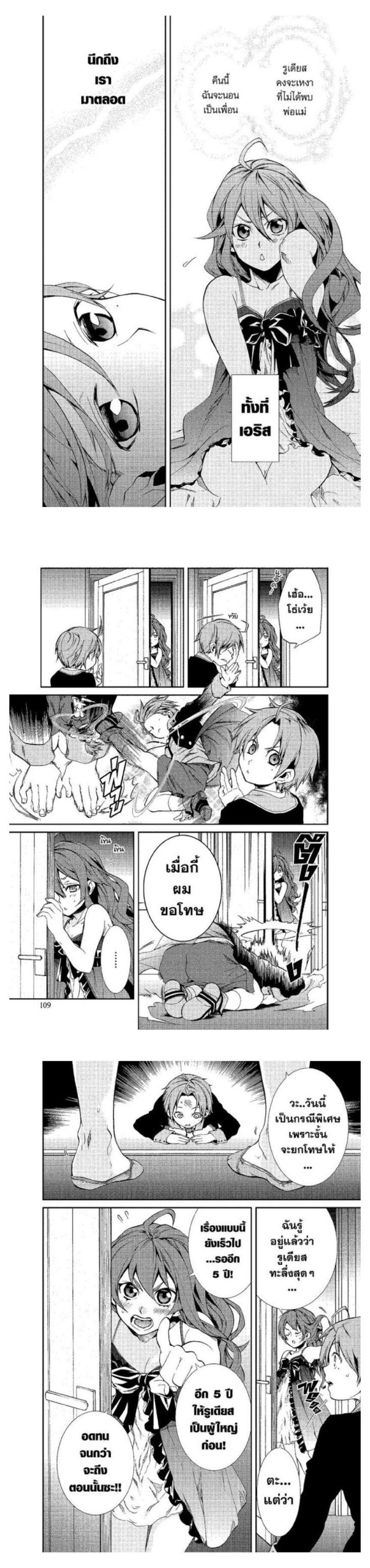 Manga-lc-com อ่านมังงะ อ่านการ์ตูน ออนไลน์ ฟรี Mushoku Tensei ตอนที่ 1 2 3 4 5 6 7 8 9 10 11 12 13 14 ฟรี ไม่มีโฆษณา Manga-lc - อ่าน มังงะ อ่าน การ์ตูน ออนไลน์ อ่านมังงะ ฟรี