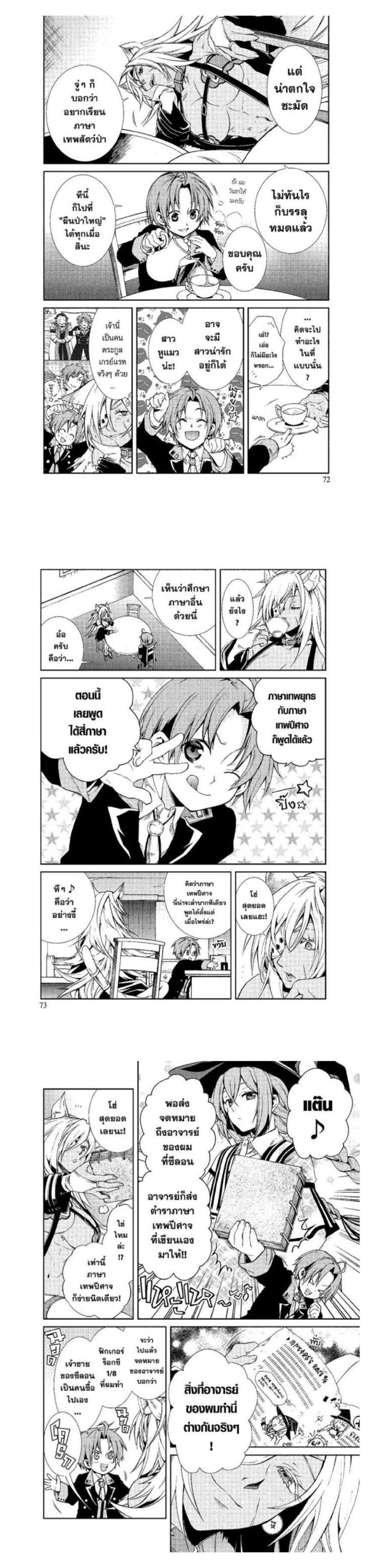 Manga-lc-com อ่านมังงะ อ่านการ์ตูน ออนไลน์ ฟรี Mushoku Tensei ตอนที่ 1 2 3 4 5 6 7 8 9 10 11 12 13 14 ฟรี ไม่มีโฆษณา Manga-lc - อ่าน มังงะ อ่าน การ์ตูน ออนไลน์ อ่านมังงะ ฟรี