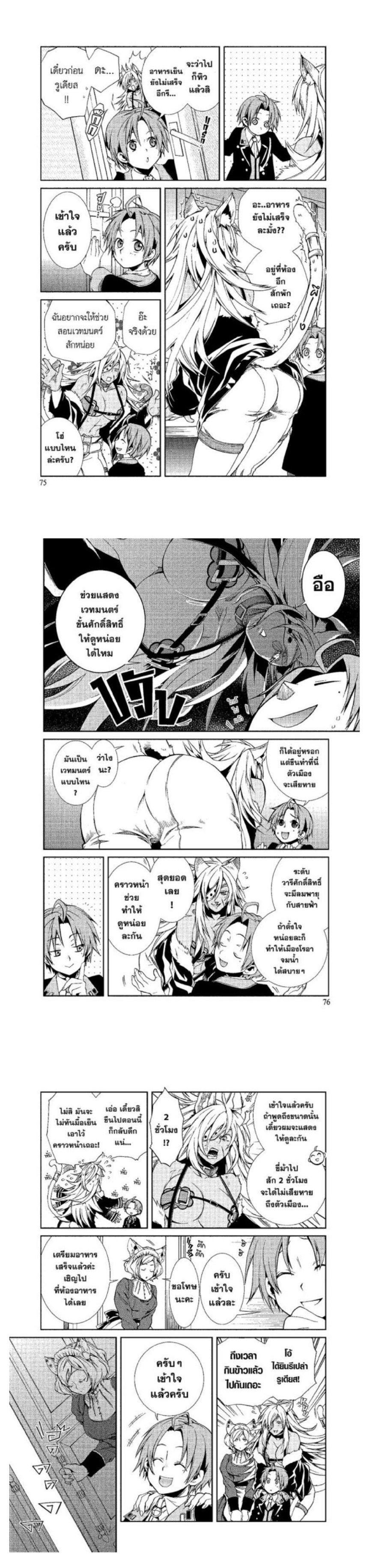 Manga-lc-com อ่านมังงะ อ่านการ์ตูน ออนไลน์ ฟรี Mushoku Tensei ตอนที่ 1 2 3 4 5 6 7 8 9 10 11 12 13 14 ฟรี ไม่มีโฆษณา Manga-lc - อ่าน มังงะ อ่าน การ์ตูน ออนไลน์ อ่านมังงะ ฟรี