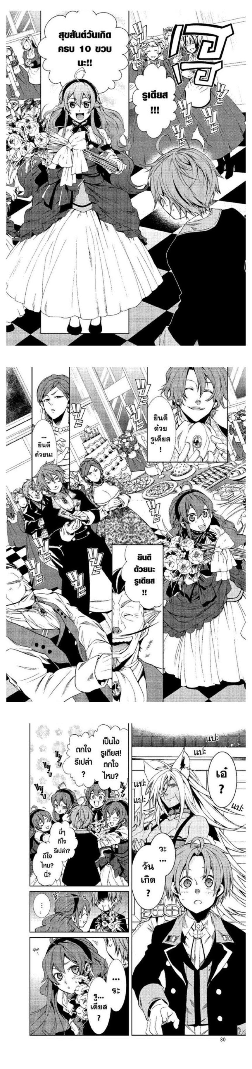 Manga-lc-com อ่านมังงะ อ่านการ์ตูน ออนไลน์ ฟรี Mushoku Tensei ตอนที่ 1 2 3 4 5 6 7 8 9 10 11 12 13 14 ฟรี ไม่มีโฆษณา Manga-lc - อ่าน มังงะ อ่าน การ์ตูน ออนไลน์ อ่านมังงะ ฟรี