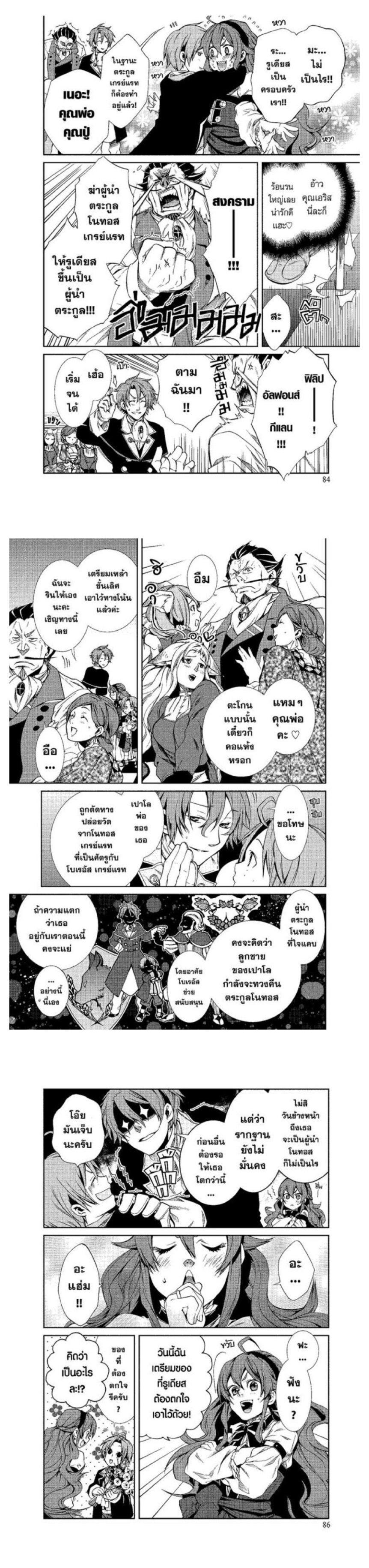 Manga-lc-com อ่านมังงะ อ่านการ์ตูน ออนไลน์ ฟรี Mushoku Tensei ตอนที่ 1 2 3 4 5 6 7 8 9 10 11 12 13 14 ฟรี ไม่มีโฆษณา Manga-lc - อ่าน มังงะ อ่าน การ์ตูน ออนไลน์ อ่านมังงะ ฟรี