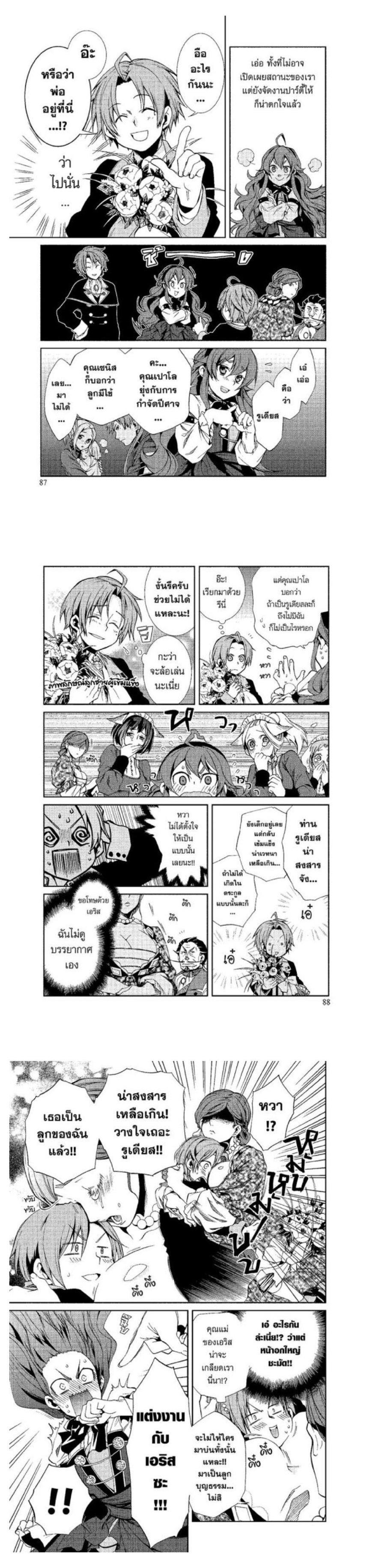 Manga-lc-com อ่านมังงะ อ่านการ์ตูน ออนไลน์ ฟรี Mushoku Tensei ตอนที่ 1 2 3 4 5 6 7 8 9 10 11 12 13 14 ฟรี ไม่มีโฆษณา Manga-lc - อ่าน มังงะ อ่าน การ์ตูน ออนไลน์ อ่านมังงะ ฟรี