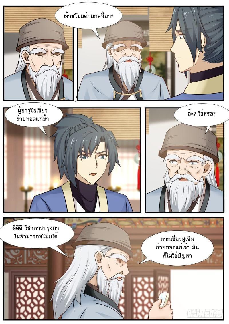 Manga-lc-com อ่านมังงะ อ่านการ์ตูน ออนไลน์ ฟรี Martial Peak ตอนที่ 1 2 3 4 5 6 7 8 9 10 11 12 13 14 ฟรี ไม่มีโฆษณา Manga-lc - อ่าน มังงะ อ่าน การ์ตูน ออนไลน์ อ่านมังงะ ฟรี