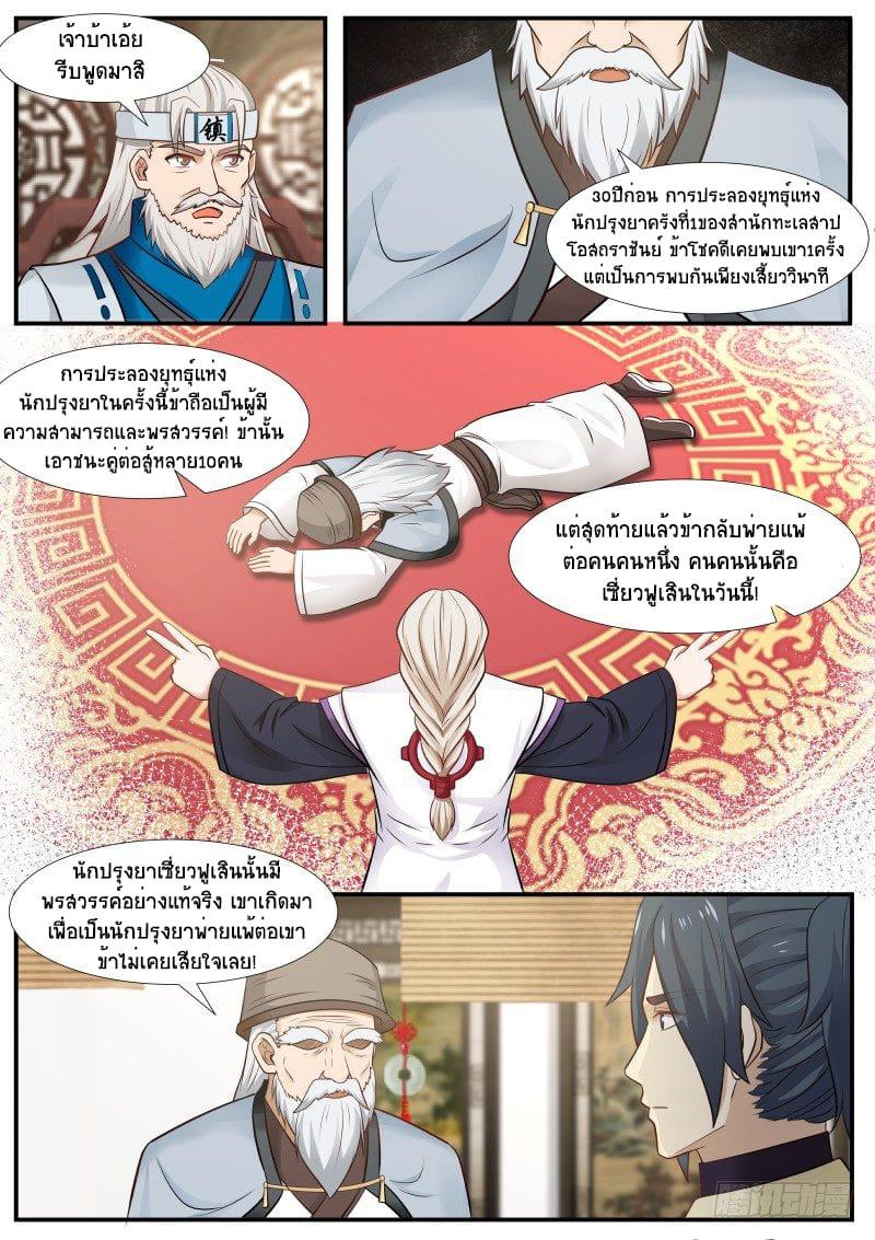 Manga-lc-com อ่านมังงะ อ่านการ์ตูน ออนไลน์ ฟรี Martial Peak ตอนที่ 1 2 3 4 5 6 7 8 9 10 11 12 13 14 ฟรี ไม่มีโฆษณา Manga-lc - อ่าน มังงะ อ่าน การ์ตูน ออนไลน์ อ่านมังงะ ฟรี