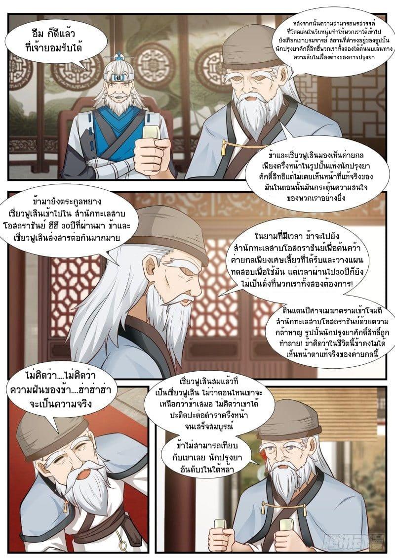 Manga-lc-com อ่านมังงะ อ่านการ์ตูน ออนไลน์ ฟรี Martial Peak ตอนที่ 1 2 3 4 5 6 7 8 9 10 11 12 13 14 ฟรี ไม่มีโฆษณา Manga-lc - อ่าน มังงะ อ่าน การ์ตูน ออนไลน์ อ่านมังงะ ฟรี