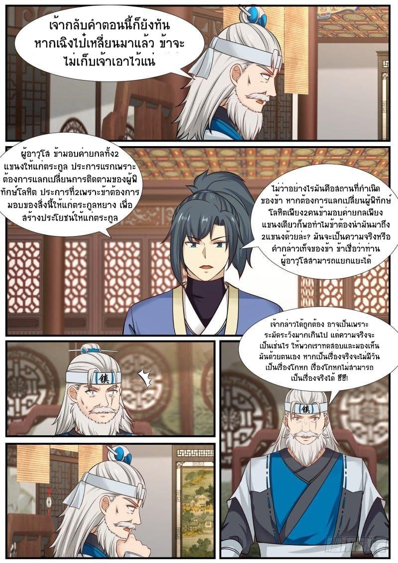 Manga-lc-com อ่านมังงะ อ่านการ์ตูน ออนไลน์ ฟรี Martial Peak ตอนที่ 1 2 3 4 5 6 7 8 9 10 11 12 13 14 ฟรี ไม่มีโฆษณา Manga-lc - อ่าน มังงะ อ่าน การ์ตูน ออนไลน์ อ่านมังงะ ฟรี