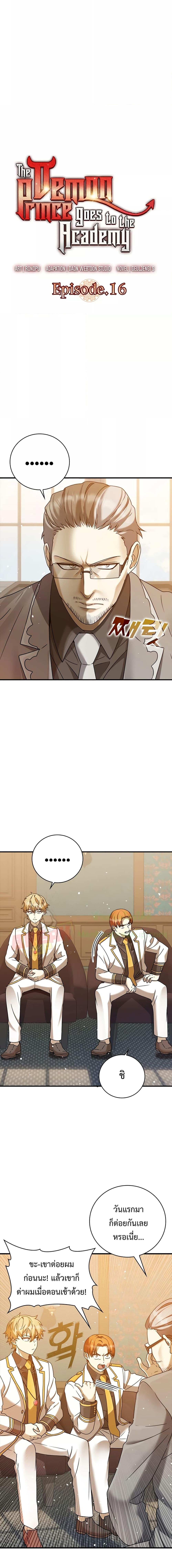 Manga-lc-com อ่านมังงะ อ่านการ์ตูน ออนไลน์ ฟรี TheDemonPrinc ตอนที่ 1 2 3 4 5 6 7 8 9 10 11 12 13 14 ฟรี ไม่มีโฆษณา Manga-lc - อ่าน มังงะ อ่าน การ์ตูน ออนไลน์ อ่านมังงะ ฟรี