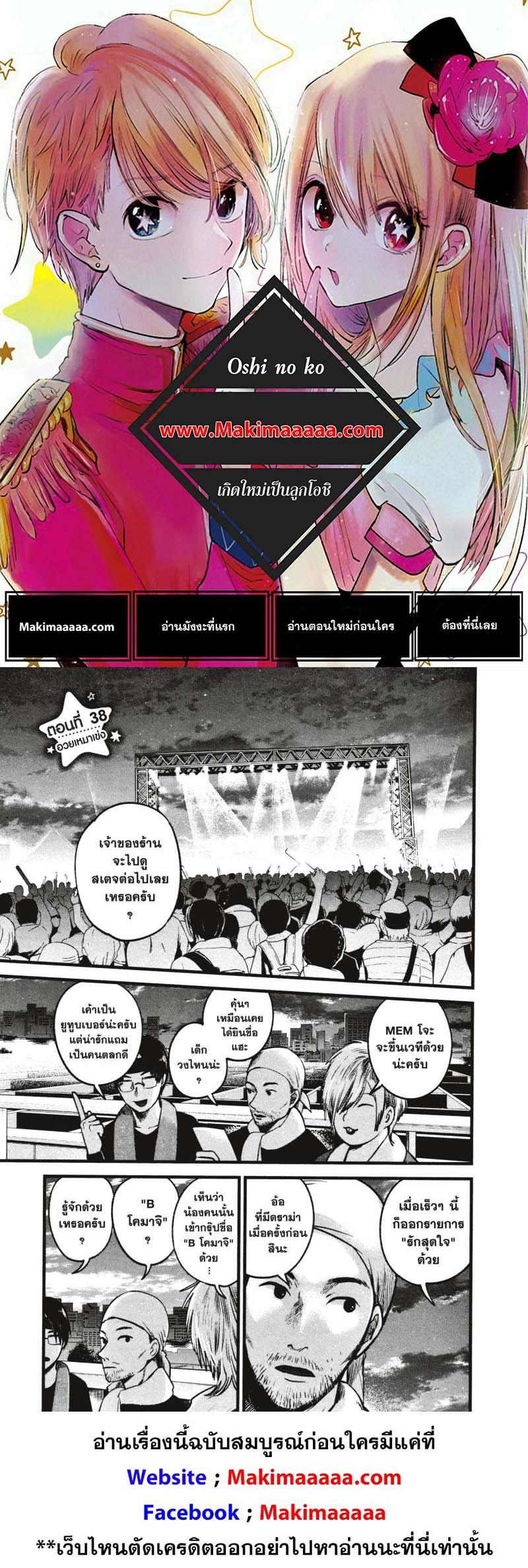 Manga-lc-com อ่านมังงะ อ่านการ์ตูน ออนไลน์ ฟรี Oshi no Ko ตอนที่ 1 2 3 4 5 6 7 8 9 10 11 12 13 14 ฟรี ไม่มีโฆษณา Manga-lc - อ่าน มังงะ อ่าน การ์ตูน ออนไลน์ อ่านมังงะ ฟรี