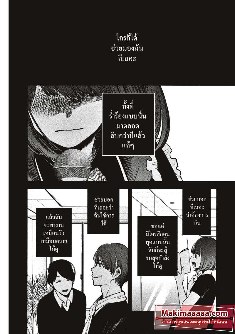 Manga-lc-com อ่านมังงะ อ่านการ์ตูน ออนไลน์ ฟรี Oshi no Ko ตอนที่ 1 2 3 4 5 6 7 8 9 10 11 12 13 14 ฟรี ไม่มีโฆษณา Manga-lc - อ่าน มังงะ อ่าน การ์ตูน ออนไลน์ อ่านมังงะ ฟรี