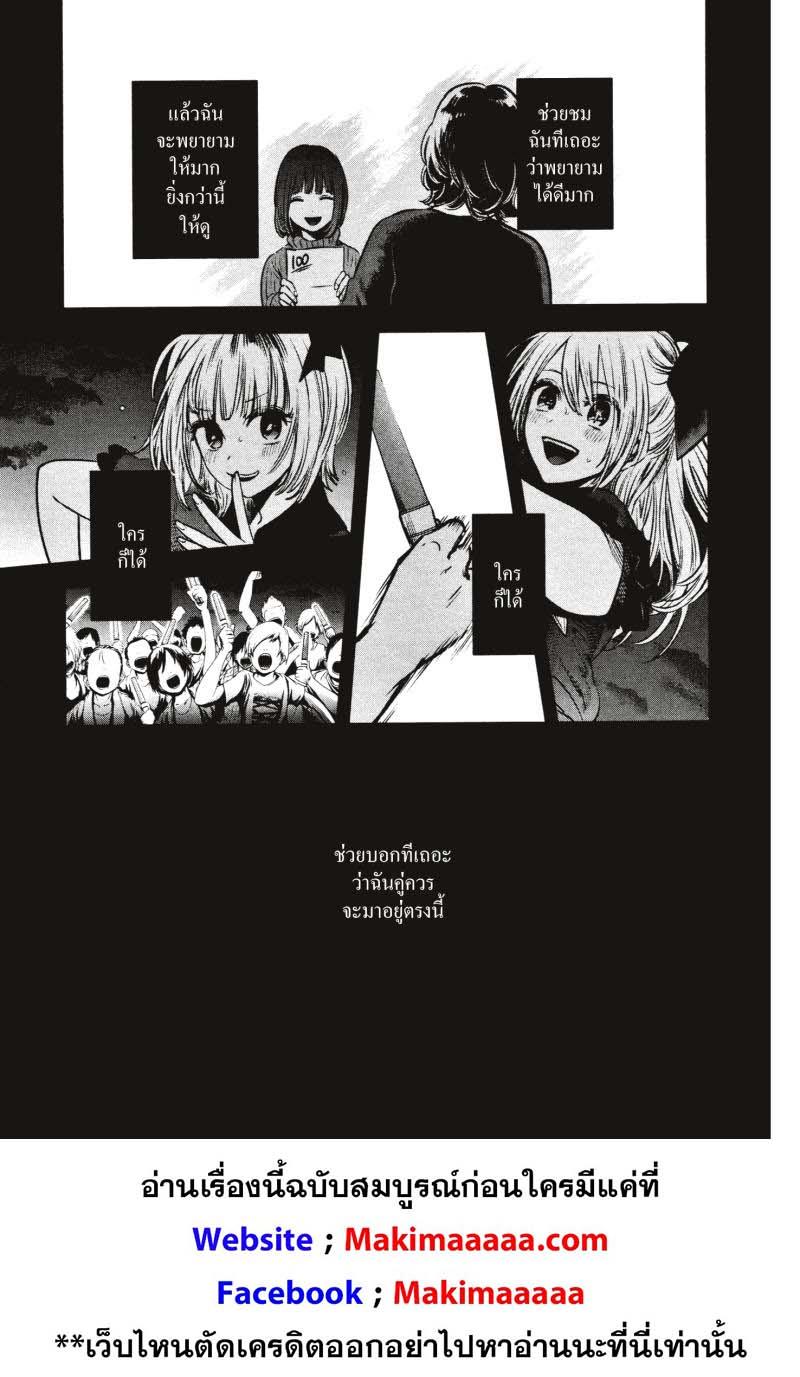 Manga-lc-com อ่านมังงะ อ่านการ์ตูน ออนไลน์ ฟรี Oshi no Ko ตอนที่ 1 2 3 4 5 6 7 8 9 10 11 12 13 14 ฟรี ไม่มีโฆษณา Manga-lc - อ่าน มังงะ อ่าน การ์ตูน ออนไลน์ อ่านมังงะ ฟรี