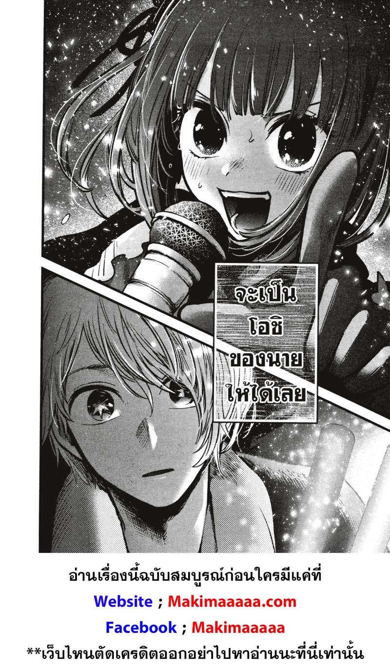Manga-lc-com อ่านมังงะ อ่านการ์ตูน ออนไลน์ ฟรี Oshi no Ko ตอนที่ 1 2 3 4 5 6 7 8 9 10 11 12 13 14 ฟรี ไม่มีโฆษณา Manga-lc - อ่าน มังงะ อ่าน การ์ตูน ออนไลน์ อ่านมังงะ ฟรี