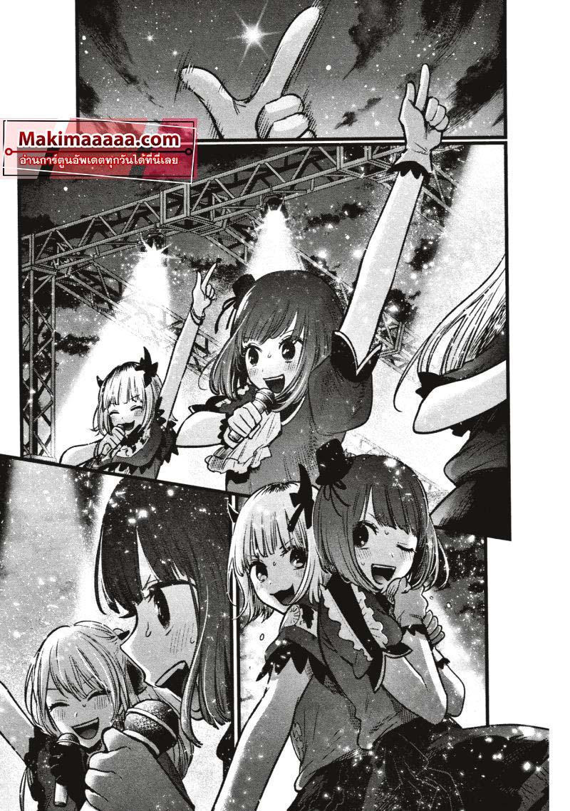 Manga-lc-com อ่านมังงะ อ่านการ์ตูน ออนไลน์ ฟรี Oshi no Ko ตอนที่ 1 2 3 4 5 6 7 8 9 10 11 12 13 14 ฟรี ไม่มีโฆษณา Manga-lc - อ่าน มังงะ อ่าน การ์ตูน ออนไลน์ อ่านมังงะ ฟรี