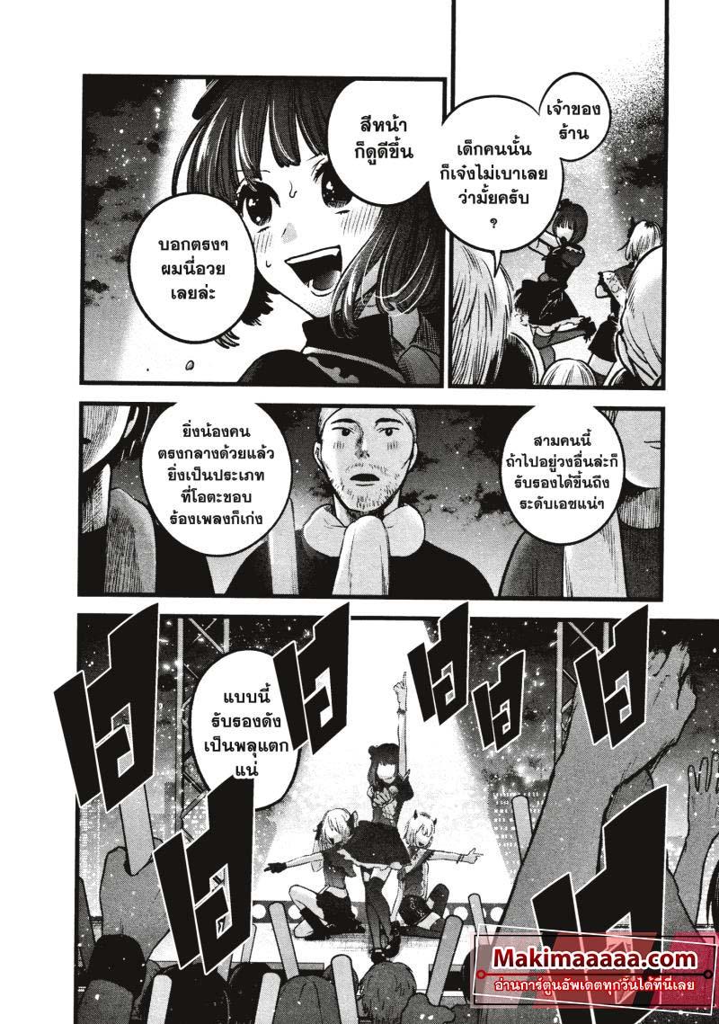 Manga-lc-com อ่านมังงะ อ่านการ์ตูน ออนไลน์ ฟรี Oshi no Ko ตอนที่ 1 2 3 4 5 6 7 8 9 10 11 12 13 14 ฟรี ไม่มีโฆษณา Manga-lc - อ่าน มังงะ อ่าน การ์ตูน ออนไลน์ อ่านมังงะ ฟรี