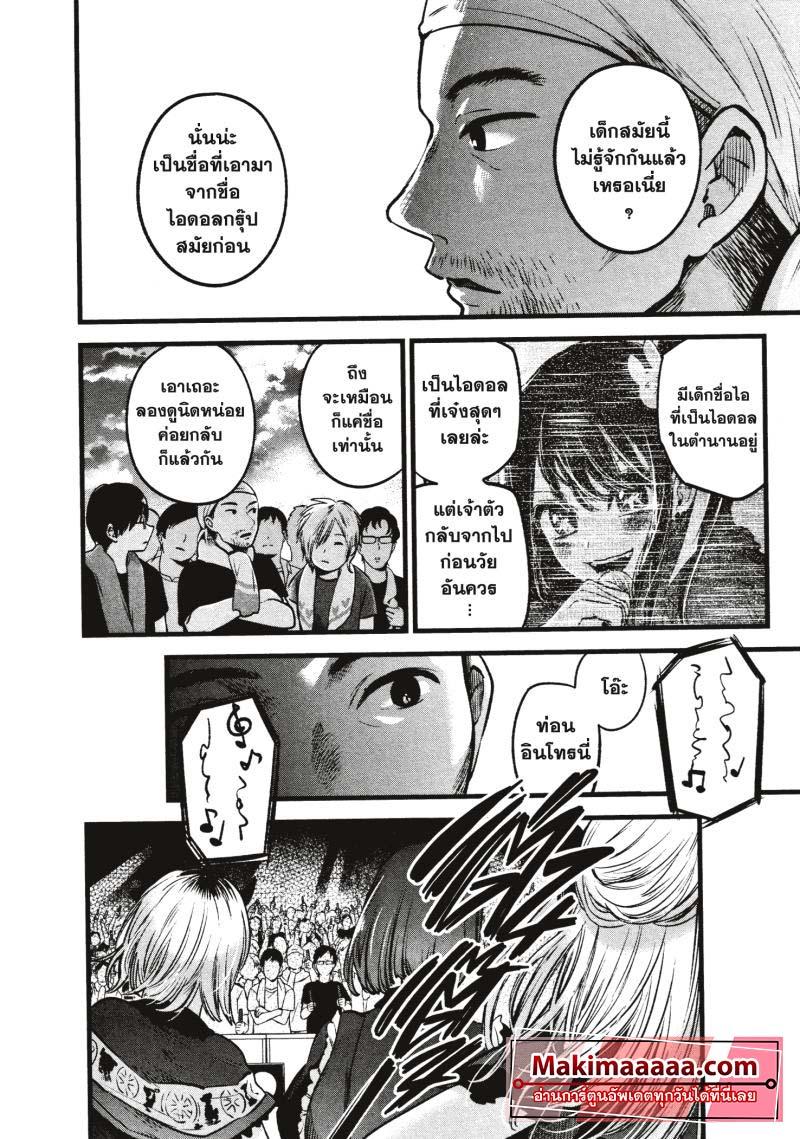 Manga-lc-com อ่านมังงะ อ่านการ์ตูน ออนไลน์ ฟรี Oshi no Ko ตอนที่ 1 2 3 4 5 6 7 8 9 10 11 12 13 14 ฟรี ไม่มีโฆษณา Manga-lc - อ่าน มังงะ อ่าน การ์ตูน ออนไลน์ อ่านมังงะ ฟรี