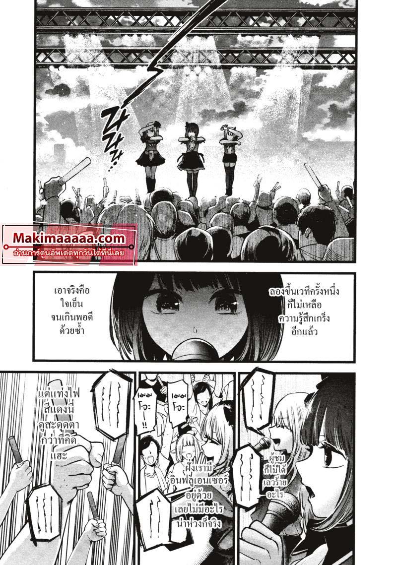 Manga-lc-com อ่านมังงะ อ่านการ์ตูน ออนไลน์ ฟรี Oshi no Ko ตอนที่ 1 2 3 4 5 6 7 8 9 10 11 12 13 14 ฟรี ไม่มีโฆษณา Manga-lc - อ่าน มังงะ อ่าน การ์ตูน ออนไลน์ อ่านมังงะ ฟรี