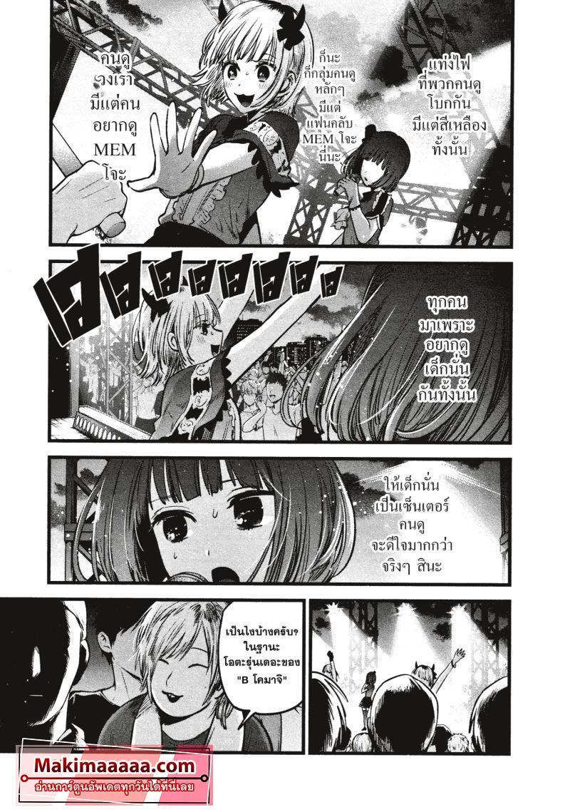 Manga-lc-com อ่านมังงะ อ่านการ์ตูน ออนไลน์ ฟรี Oshi no Ko ตอนที่ 1 2 3 4 5 6 7 8 9 10 11 12 13 14 ฟรี ไม่มีโฆษณา Manga-lc - อ่าน มังงะ อ่าน การ์ตูน ออนไลน์ อ่านมังงะ ฟรี