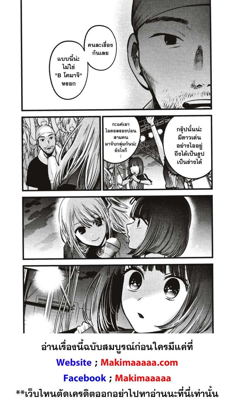 Manga-lc-com อ่านมังงะ อ่านการ์ตูน ออนไลน์ ฟรี Oshi no Ko ตอนที่ 1 2 3 4 5 6 7 8 9 10 11 12 13 14 ฟรี ไม่มีโฆษณา Manga-lc - อ่าน มังงะ อ่าน การ์ตูน ออนไลน์ อ่านมังงะ ฟรี