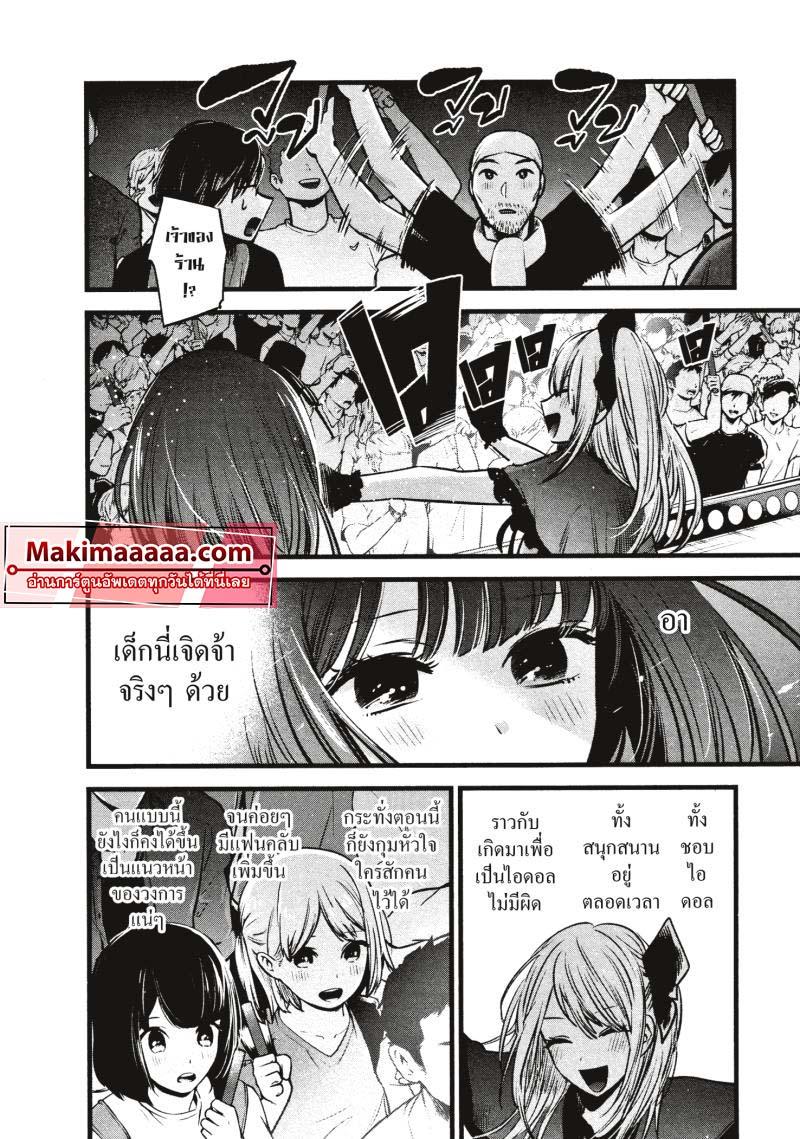 Manga-lc-com อ่านมังงะ อ่านการ์ตูน ออนไลน์ ฟรี Oshi no Ko ตอนที่ 1 2 3 4 5 6 7 8 9 10 11 12 13 14 ฟรี ไม่มีโฆษณา Manga-lc - อ่าน มังงะ อ่าน การ์ตูน ออนไลน์ อ่านมังงะ ฟรี