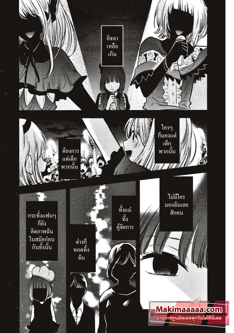 Manga-lc-com อ่านมังงะ อ่านการ์ตูน ออนไลน์ ฟรี Oshi no Ko ตอนที่ 1 2 3 4 5 6 7 8 9 10 11 12 13 14 ฟรี ไม่มีโฆษณา Manga-lc - อ่าน มังงะ อ่าน การ์ตูน ออนไลน์ อ่านมังงะ ฟรี