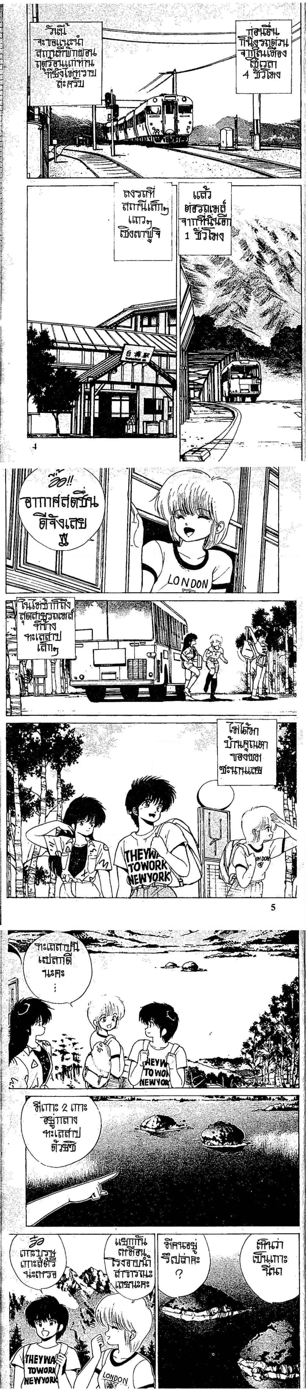 Manga-lc-com อ่านมังงะ อ่านการ์ตูน ออนไลน์ ฟรี Orange Road ถนนสายนี้เปรี้ยว ตอนที่ 1 2 3 4 5 6 7 8 9 10 11 12 13 14 ฟรี ไม่มีโฆษณา Manga-lc - อ่าน มังงะ อ่าน การ์ตูน ออนไลน์ อ่านมังงะ ฟรี