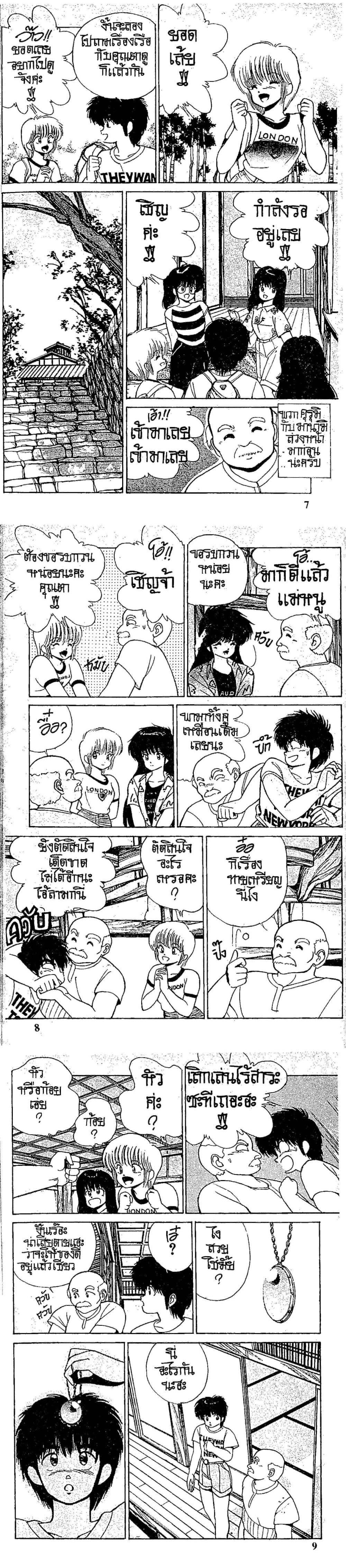 Manga-lc-com อ่านมังงะ อ่านการ์ตูน ออนไลน์ ฟรี Orange Road ถนนสายนี้เปรี้ยว ตอนที่ 1 2 3 4 5 6 7 8 9 10 11 12 13 14 ฟรี ไม่มีโฆษณา Manga-lc - อ่าน มังงะ อ่าน การ์ตูน ออนไลน์ อ่านมังงะ ฟรี