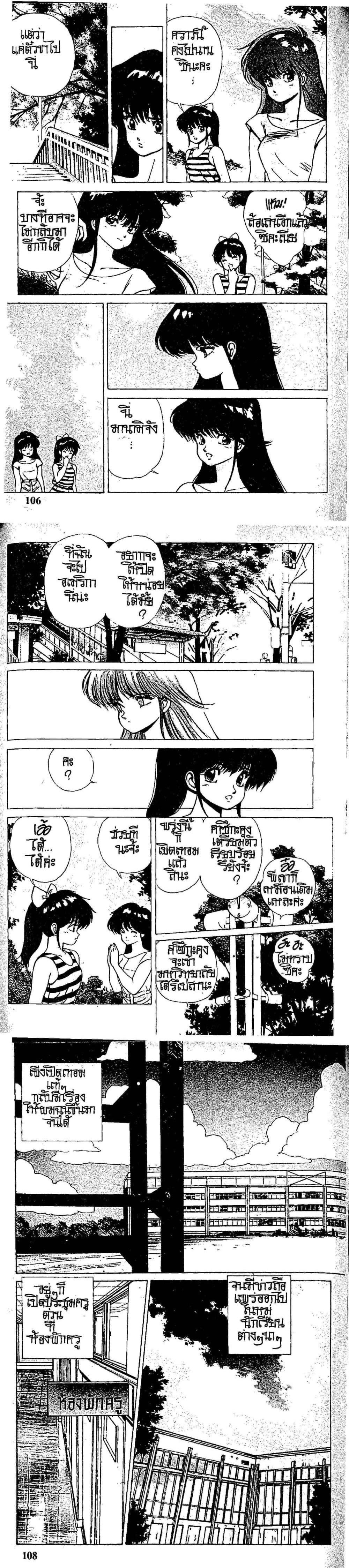 Manga-lc-com อ่านมังงะ อ่านการ์ตูน ออนไลน์ ฟรี Orange Road ถนนสายนี้เปรี้ยว ตอนที่ 1 2 3 4 5 6 7 8 9 10 11 12 13 14 ฟรี ไม่มีโฆษณา Manga-lc - อ่าน มังงะ อ่าน การ์ตูน ออนไลน์ อ่านมังงะ ฟรี