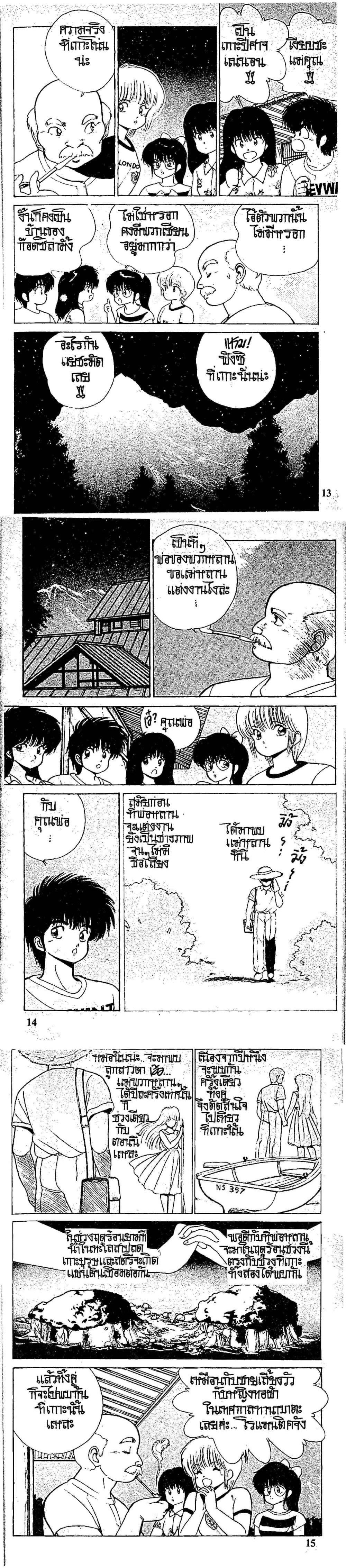 Manga-lc-com อ่านมังงะ อ่านการ์ตูน ออนไลน์ ฟรี Orange Road ถนนสายนี้เปรี้ยว ตอนที่ 1 2 3 4 5 6 7 8 9 10 11 12 13 14 ฟรี ไม่มีโฆษณา Manga-lc - อ่าน มังงะ อ่าน การ์ตูน ออนไลน์ อ่านมังงะ ฟรี