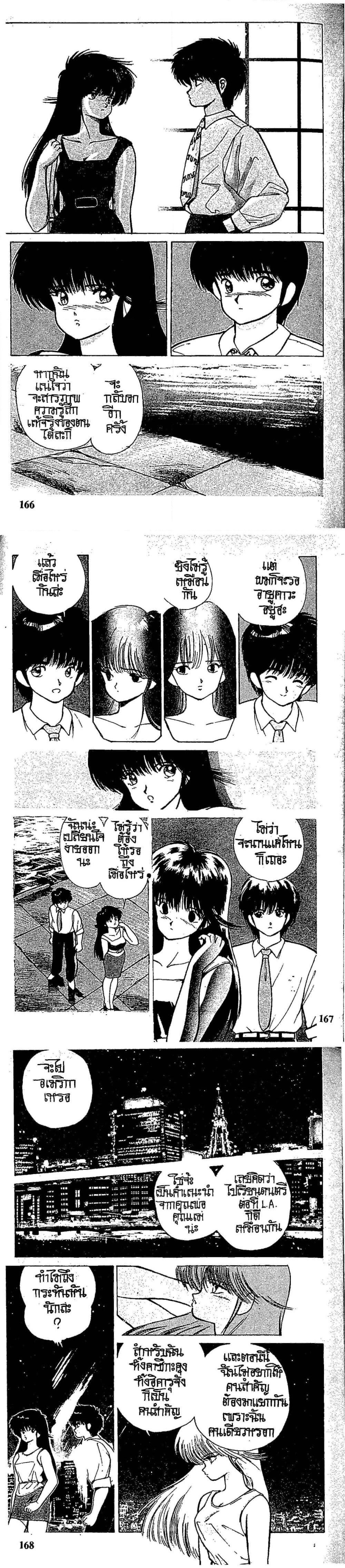 Manga-lc-com อ่านมังงะ อ่านการ์ตูน ออนไลน์ ฟรี Orange Road ถนนสายนี้เปรี้ยว ตอนที่ 1 2 3 4 5 6 7 8 9 10 11 12 13 14 ฟรี ไม่มีโฆษณา Manga-lc - อ่าน มังงะ อ่าน การ์ตูน ออนไลน์ อ่านมังงะ ฟรี