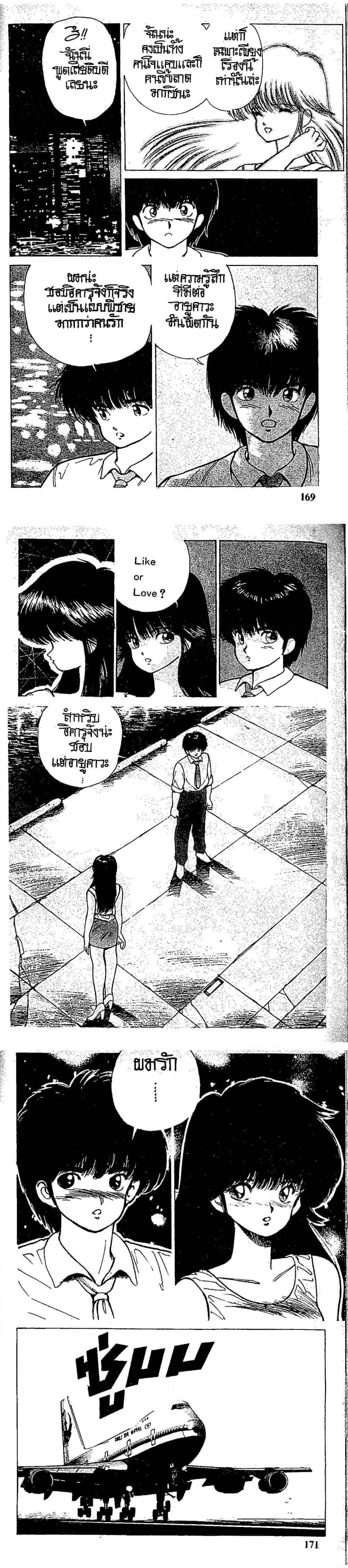 Manga-lc-com อ่านมังงะ อ่านการ์ตูน ออนไลน์ ฟรี Orange Road ถนนสายนี้เปรี้ยว ตอนที่ 1 2 3 4 5 6 7 8 9 10 11 12 13 14 ฟรี ไม่มีโฆษณา Manga-lc - อ่าน มังงะ อ่าน การ์ตูน ออนไลน์ อ่านมังงะ ฟรี