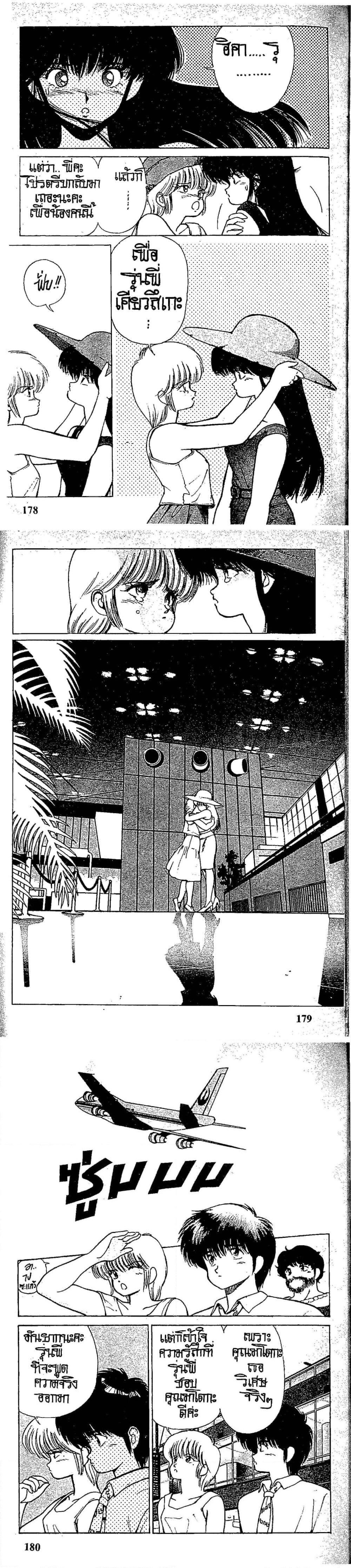 Manga-lc-com อ่านมังงะ อ่านการ์ตูน ออนไลน์ ฟรี Orange Road ถนนสายนี้เปรี้ยว ตอนที่ 1 2 3 4 5 6 7 8 9 10 11 12 13 14 ฟรี ไม่มีโฆษณา Manga-lc - อ่าน มังงะ อ่าน การ์ตูน ออนไลน์ อ่านมังงะ ฟรี