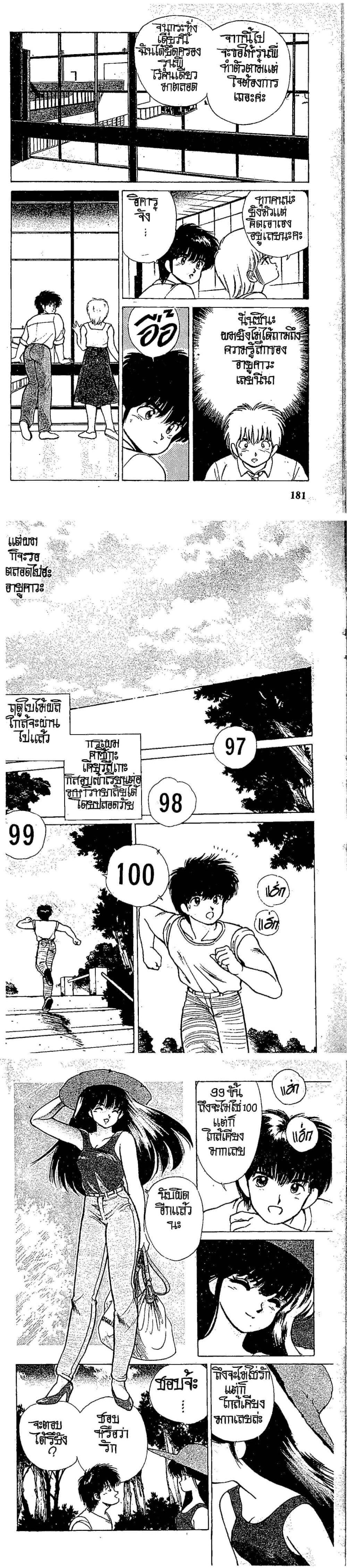 Manga-lc-com อ่านมังงะ อ่านการ์ตูน ออนไลน์ ฟรี Orange Road ถนนสายนี้เปรี้ยว ตอนที่ 1 2 3 4 5 6 7 8 9 10 11 12 13 14 ฟรี ไม่มีโฆษณา Manga-lc - อ่าน มังงะ อ่าน การ์ตูน ออนไลน์ อ่านมังงะ ฟรี