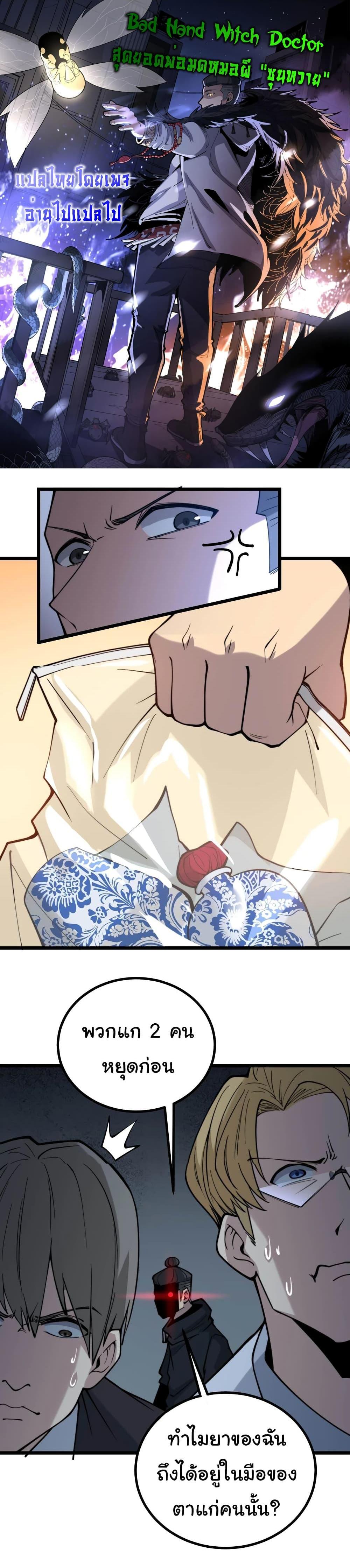 Manga-lc-com อ่านมังงะ อ่านการ์ตูน ออนไลน์ ฟรี Bad Hand Witch Doctor ตอนที่ 1 2 3 4 5 6 7 8 9 10 11 12 13 14 ฟรี ไม่มีโฆษณา Manga-lc - อ่าน มังงะ อ่าน การ์ตูน ออนไลน์ อ่านมังงะ ฟรี