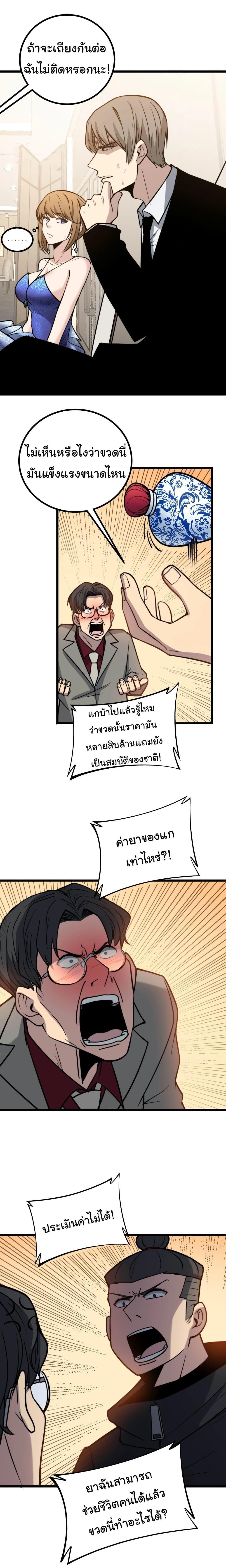 Manga-lc-com อ่านมังงะ อ่านการ์ตูน ออนไลน์ ฟรี Bad Hand Witch Doctor ตอนที่ 1 2 3 4 5 6 7 8 9 10 11 12 13 14 ฟรี ไม่มีโฆษณา Manga-lc - อ่าน มังงะ อ่าน การ์ตูน ออนไลน์ อ่านมังงะ ฟรี