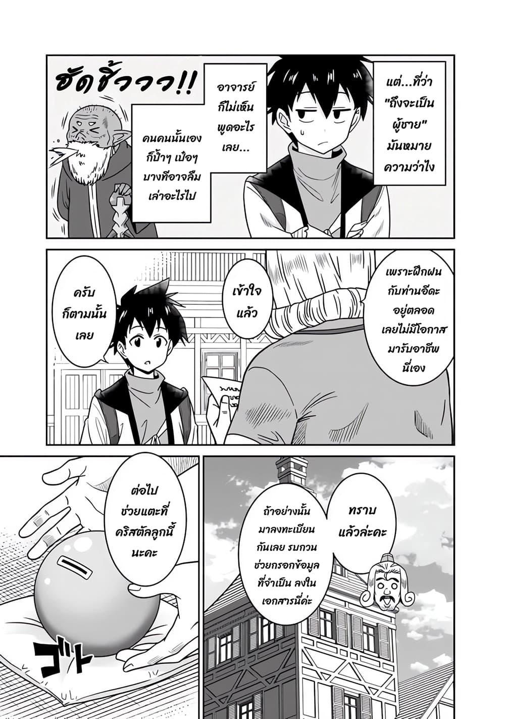 Manga-lc-com อ่านมังงะ อ่านการ์ตูน ออนไลน์ ฟรี Bishu gyakuten sekai no kurerikku ตอนที่ 1 2 3 4 5 6 7 8 9 10 11 12 13 14 ฟรี ไม่มีโฆษณา Manga-lc - อ่าน มังงะ อ่าน การ์ตูน ออนไลน์ อ่านมังงะ ฟรี