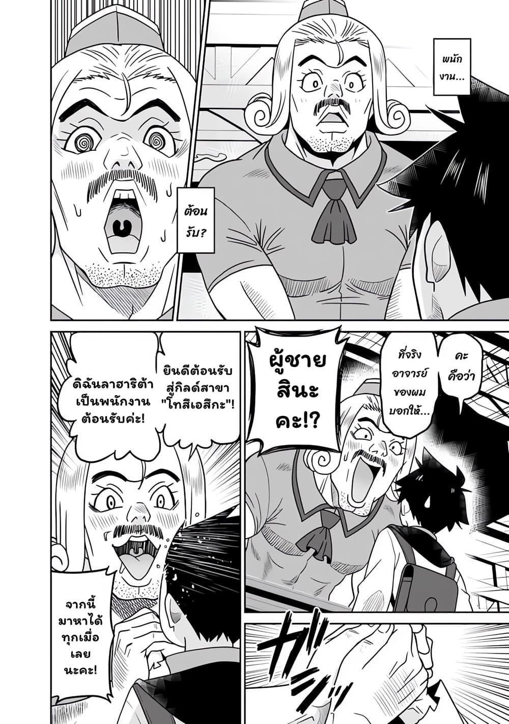Manga-lc-com อ่านมังงะ อ่านการ์ตูน ออนไลน์ ฟรี Bishu gyakuten sekai no kurerikku ตอนที่ 1 2 3 4 5 6 7 8 9 10 11 12 13 14 ฟรี ไม่มีโฆษณา Manga-lc - อ่าน มังงะ อ่าน การ์ตูน ออนไลน์ อ่านมังงะ ฟรี