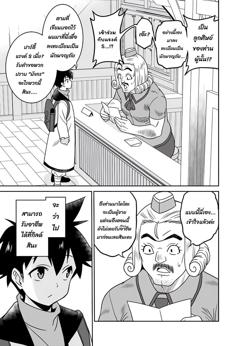 Manga-lc-com อ่านมังงะ อ่านการ์ตูน ออนไลน์ ฟรี Bishu gyakuten sekai no kurerikku ตอนที่ 1 2 3 4 5 6 7 8 9 10 11 12 13 14 ฟรี ไม่มีโฆษณา Manga-lc - อ่าน มังงะ อ่าน การ์ตูน ออนไลน์ อ่านมังงะ ฟรี