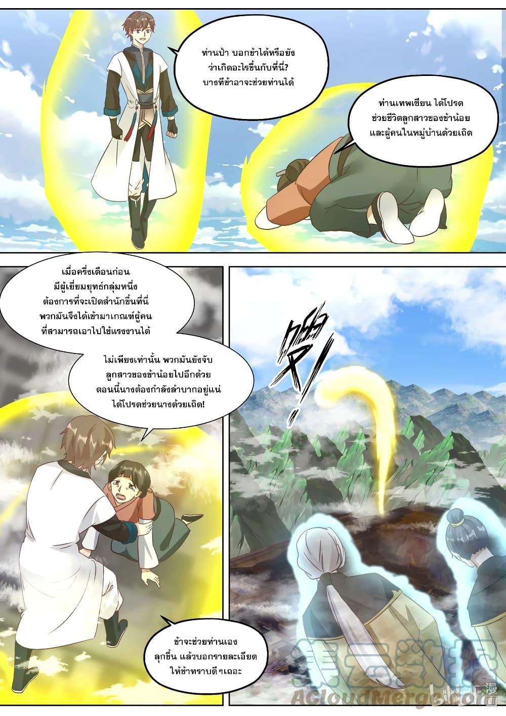 Manga-lc-com อ่านมังงะ อ่านการ์ตูน ออนไลน์ ฟรี Martial God Asura ตอนที่ 1 2 3 4 5 6 7 8 9 10 11 12 13 14 ฟรี ไม่มีโฆษณา Manga-lc - อ่าน มังงะ อ่าน การ์ตูน ออนไลน์ อ่านมังงะ ฟรี