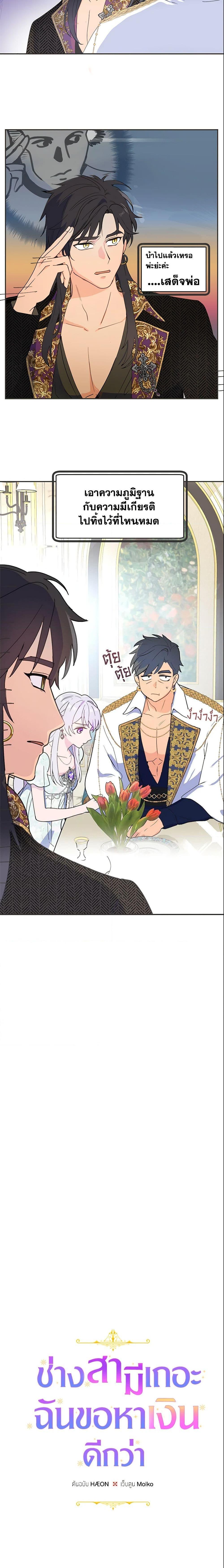 Manga-lc-com อ่านมังงะ อ่านการ์ตูน ออนไลน์ ฟรี Forget My Husband, I’ll Go Make Money ตอนที่ 1 2 3 4 5 6 7 8 9 10 11 12 13 14 ฟรี ไม่มีโฆษณา Manga-lc - อ่าน มังงะ อ่าน การ์ตูน ออนไลน์ อ่านมังงะ ฟรี