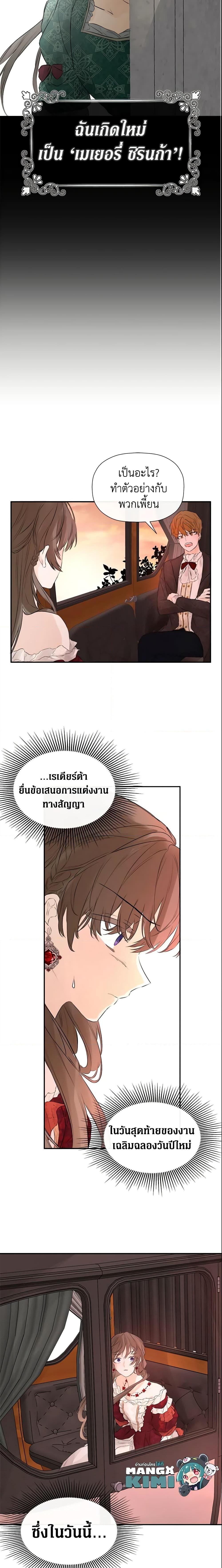 Manga-lc-com อ่านมังงะ อ่านการ์ตูน ออนไลน์ ฟรี I Mistook the Hidden Identity of the Sub Male Lead ตอนที่ 1 2 3 4 5 6 7 8 9 10 11 12 13 14 ฟรี ไม่มีโฆษณา Manga-lc - อ่าน มังงะ อ่าน การ์ตูน ออนไลน์ อ่านมังงะ ฟรี