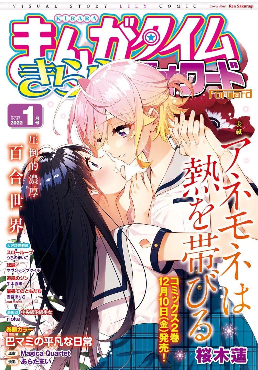 Manga-lc-com อ่านมังงะ อ่านการ์ตูน ออนไลน์ ฟรี Anemone is in Heat ตอนที่ 1 2 3 4 5 6 7 8 9 10 11 12 13 14 ฟรี ไม่มีโฆษณา Manga-lc - อ่าน มังงะ อ่าน การ์ตูน ออนไลน์ อ่านมังงะ ฟรี