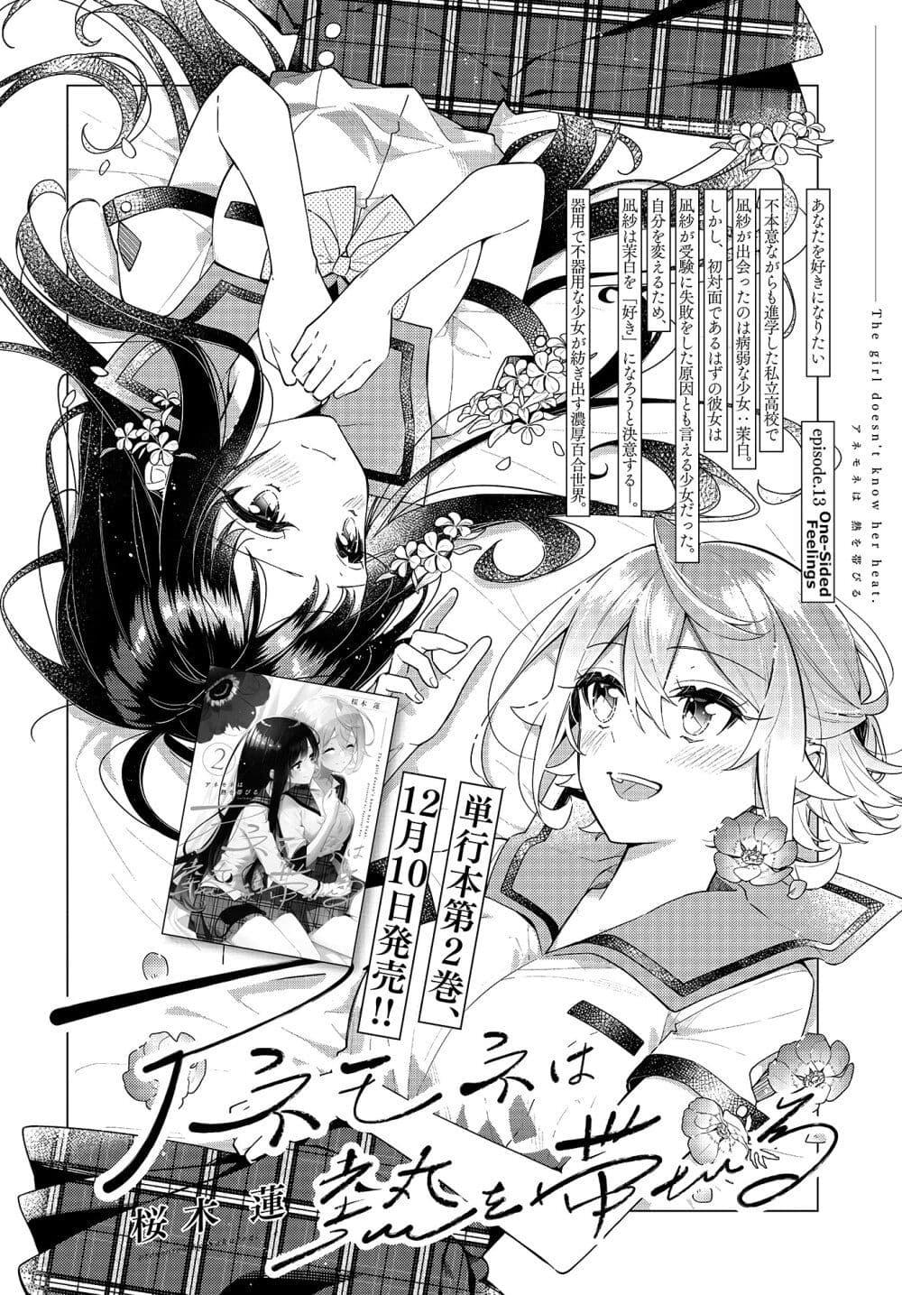 Manga-lc-com อ่านมังงะ อ่านการ์ตูน ออนไลน์ ฟรี Anemone is in Heat ตอนที่ 1 2 3 4 5 6 7 8 9 10 11 12 13 14 ฟรี ไม่มีโฆษณา Manga-lc - อ่าน มังงะ อ่าน การ์ตูน ออนไลน์ อ่านมังงะ ฟรี