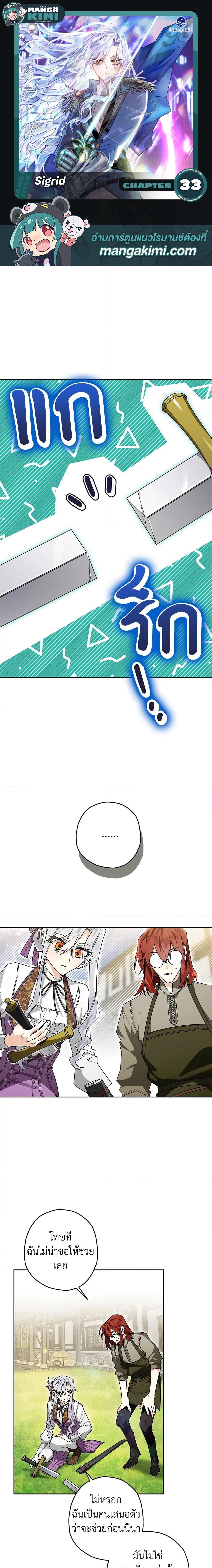 Manga-lc-com อ่านมังงะ อ่านการ์ตูน ออนไลน์ ฟรี Sigrid ตอนที่ 1 2 3 4 5 6 7 8 9 10 11 12 13 14 ฟรี ไม่มีโฆษณา Manga-lc - อ่าน มังงะ อ่าน การ์ตูน ออนไลน์ อ่านมังงะ ฟรี