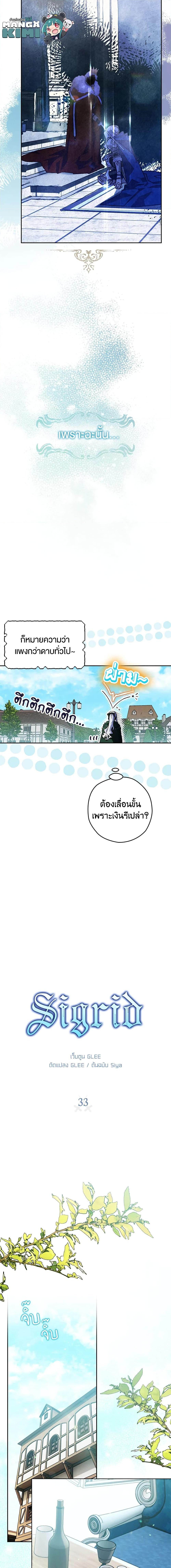 Manga-lc-com อ่านมังงะ อ่านการ์ตูน ออนไลน์ ฟรี Sigrid ตอนที่ 1 2 3 4 5 6 7 8 9 10 11 12 13 14 ฟรี ไม่มีโฆษณา Manga-lc - อ่าน มังงะ อ่าน การ์ตูน ออนไลน์ อ่านมังงะ ฟรี