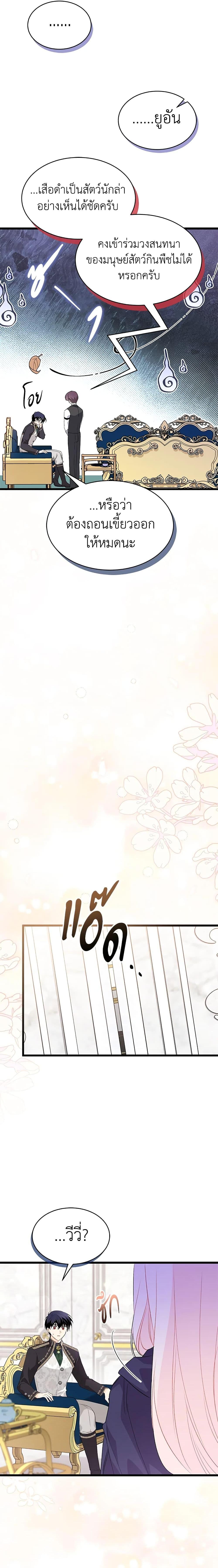 Manga-lc-com อ่านมังงะ อ่านการ์ตูน ออนไลน์ ฟรี The Symbiotic Relationship Between a Panther and a Rabbit ตอนที่ 1 2 3 4 5 6 7 8 9 10 11 12 13 14 ฟรี ไม่มีโฆษณา Manga-lc - อ่าน มังงะ อ่าน การ์ตูน ออนไลน์ อ่านมังงะ ฟรี