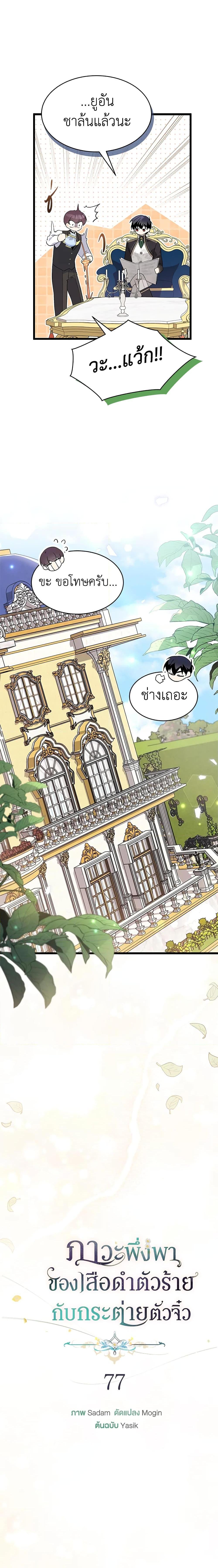 Manga-lc-com อ่านมังงะ อ่านการ์ตูน ออนไลน์ ฟรี The Symbiotic Relationship Between a Panther and a Rabbit ตอนที่ 1 2 3 4 5 6 7 8 9 10 11 12 13 14 ฟรี ไม่มีโฆษณา Manga-lc - อ่าน มังงะ อ่าน การ์ตูน ออนไลน์ อ่านมังงะ ฟรี