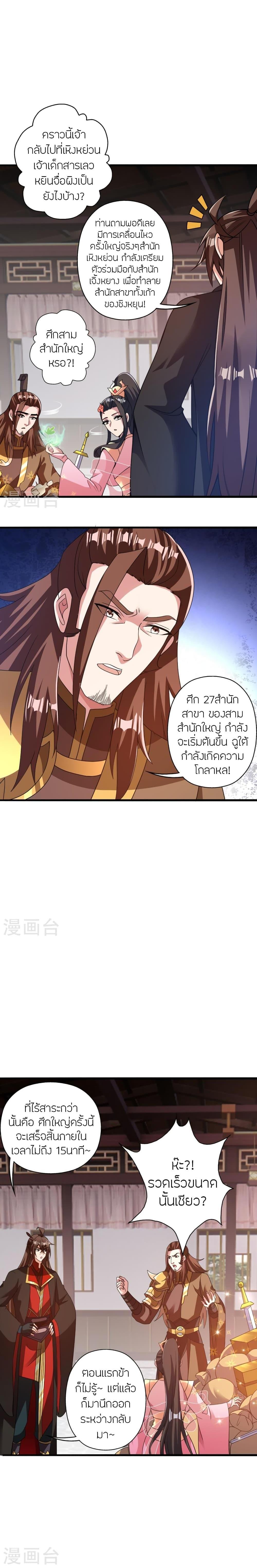 Manga-lc-com อ่านมังงะ อ่านการ์ตูน ออนไลน์ ฟรี Banished Disciple’s Counterattack ราชาอมตะผู้ถูกขับไล่ ตอนที่ 1 2 3 4 5 6 7 8 9 10 11 12 13 14 ฟรี ไม่มีโฆษณา Manga-lc - อ่าน มังงะ อ่าน การ์ตูน ออนไลน์ อ่านมังงะ ฟรี