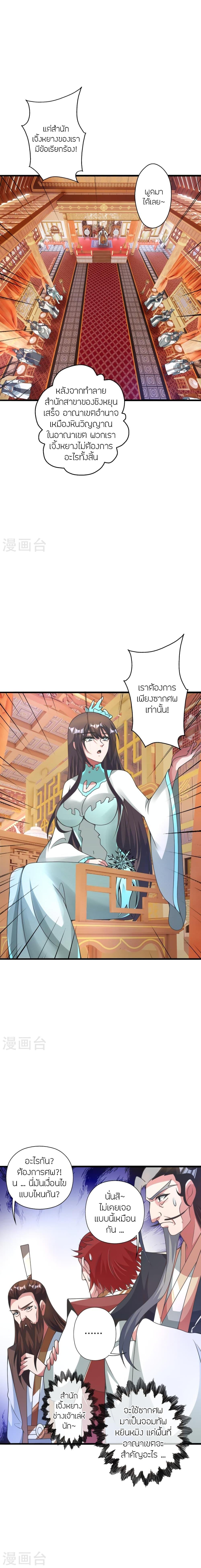 Manga-lc-com อ่านมังงะ อ่านการ์ตูน ออนไลน์ ฟรี Banished Disciple’s Counterattack ราชาอมตะผู้ถูกขับไล่ ตอนที่ 1 2 3 4 5 6 7 8 9 10 11 12 13 14 ฟรี ไม่มีโฆษณา Manga-lc - อ่าน มังงะ อ่าน การ์ตูน ออนไลน์ อ่านมังงะ ฟรี