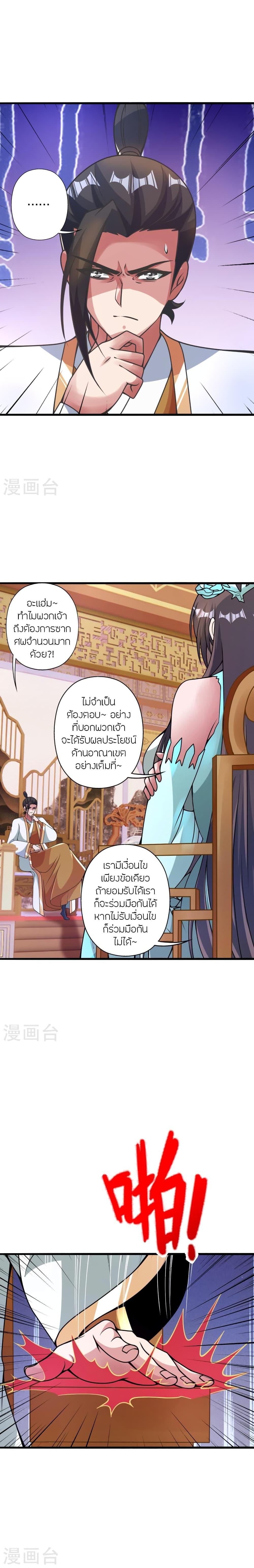 Manga-lc-com อ่านมังงะ อ่านการ์ตูน ออนไลน์ ฟรี Banished Disciple’s Counterattack ราชาอมตะผู้ถูกขับไล่ ตอนที่ 1 2 3 4 5 6 7 8 9 10 11 12 13 14 ฟรี ไม่มีโฆษณา Manga-lc - อ่าน มังงะ อ่าน การ์ตูน ออนไลน์ อ่านมังงะ ฟรี