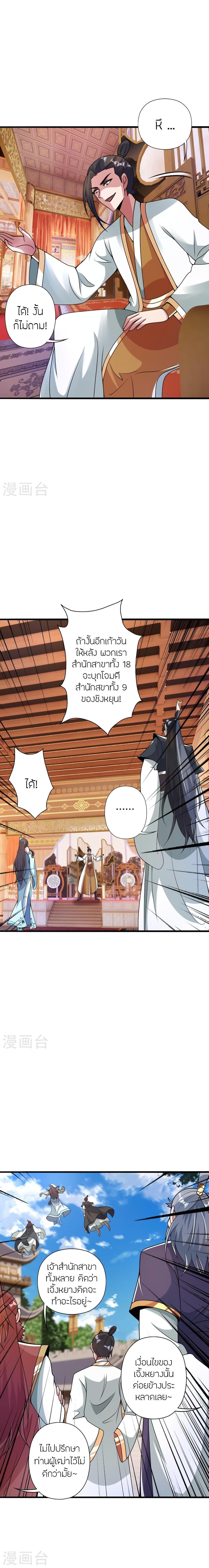 Manga-lc-com อ่านมังงะ อ่านการ์ตูน ออนไลน์ ฟรี Banished Disciple’s Counterattack ราชาอมตะผู้ถูกขับไล่ ตอนที่ 1 2 3 4 5 6 7 8 9 10 11 12 13 14 ฟรี ไม่มีโฆษณา Manga-lc - อ่าน มังงะ อ่าน การ์ตูน ออนไลน์ อ่านมังงะ ฟรี